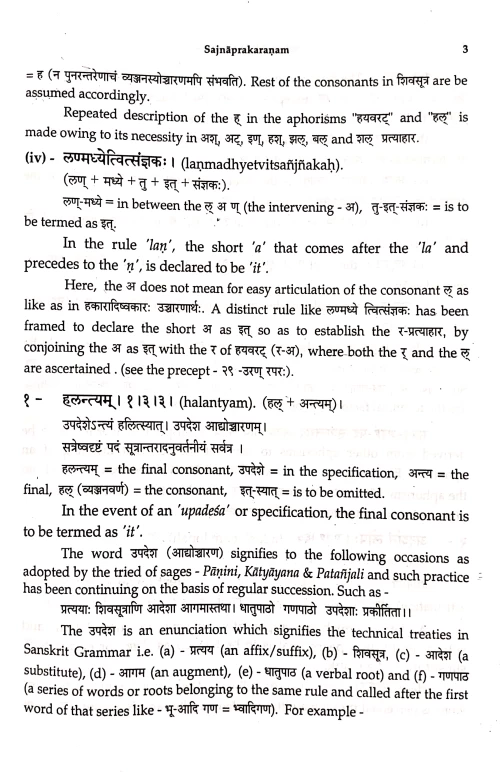 Laghusiddhantakaumudi of Sri Varadaraja